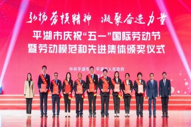 陳良杰！弘揚勞模精神，爭做時代先鋒